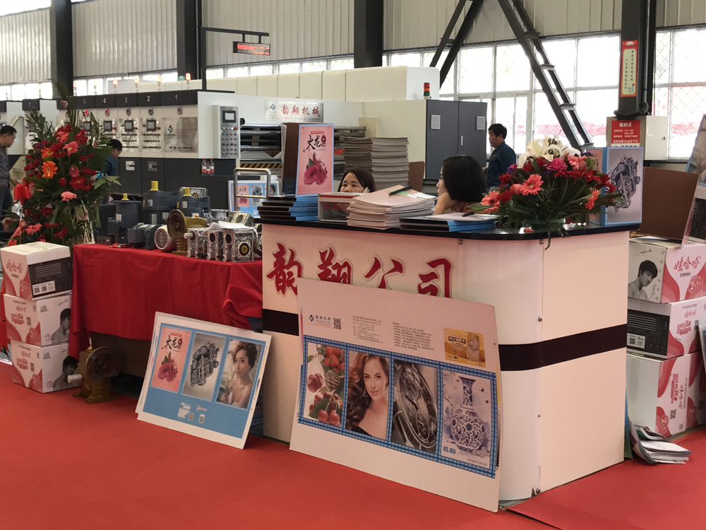 2018.4.20-22 第11界東光國際紙箱包裝機（jī）械（xiè）博覽會